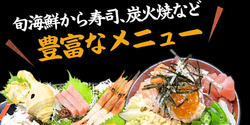 やき鳥 澄川店 苫小牧で飲み会 ご宴会なら旬の鮮魚や串焼きを満喫できる やき鳥 澄川店 へ